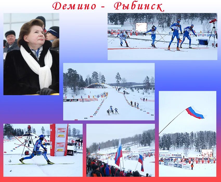 Деминский лыжный марафон 2023. Деминский лыжный марафон 2012. Дарья михеева рыбинск. Погода демино рыбинск. Дёмино ярославская область лыжный комплекс.
