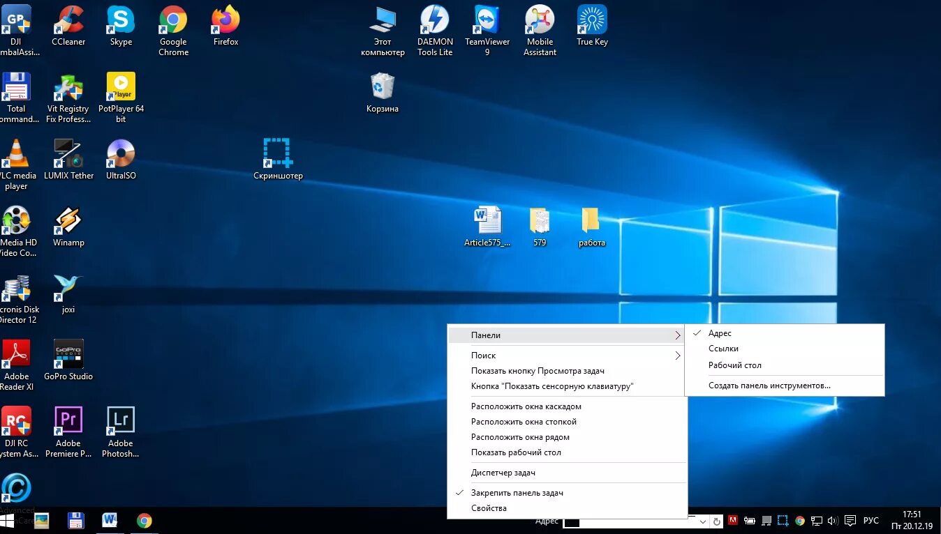 Запись рабочего стола windows. Панель инструментов в Windows 10. Панель задач на рабочем столе. Рабочий стол Windows 10 с панелью задач. Панель значков на рабочем столе.