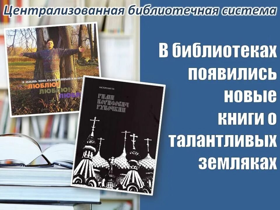 Представляем новые книги. Талантливые земляки выставка в библиотеке. Костромские художники содержание книги.