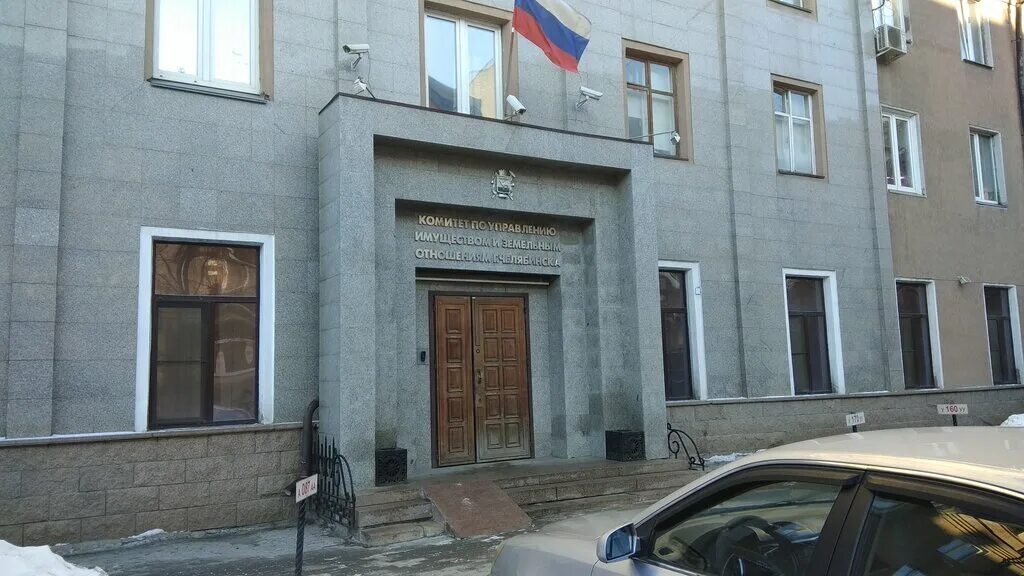 комитет по управлению имуществом. тимирязева 36 челябинск. заявление в комитет по управлению имуществом. комитет по управлению имуществом города челябинска. курчатова 8 челябинск центр приватизации.