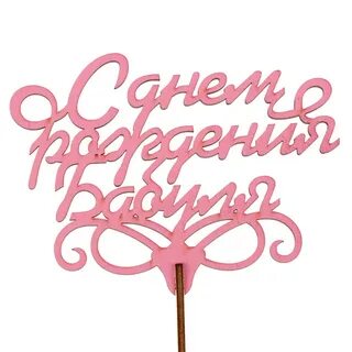 Бабушке мп3