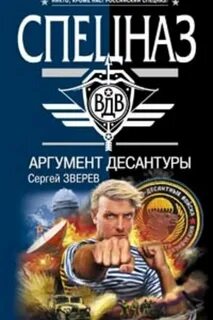 Читать князь из десантуры