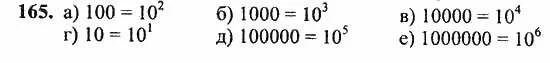 гдз математика 5 класс страница 89 номер 453. сколькими способами можно прочитать слово тропа. математика 5 класс упражнение 165. найдите наибольший общий делитель чисел 232 и 261 124 и 148 24 48 и 54. математика 5 класс упражнение 165.