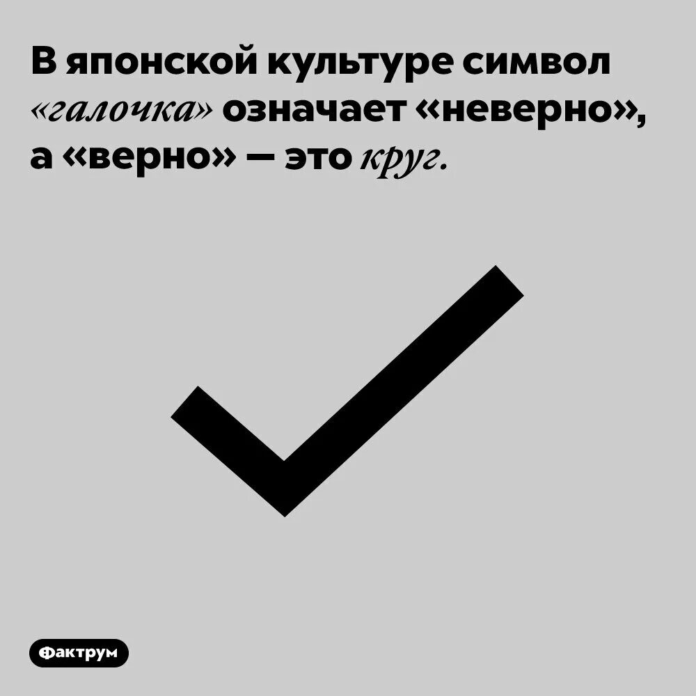 Что означает галочка. Галочка над нотой. Галочка над нотой что означает. Галочка в кружке символ.