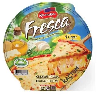 Пицца фреска