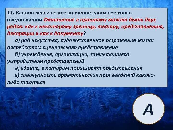 Театр слова 2024. Значение слова театр. Предложение с словами театр. Значение слова театр 2 класс. Театральныслово предложение с словом.