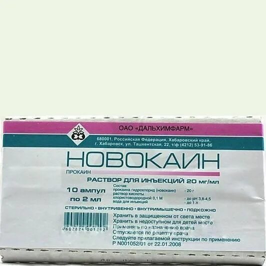 Можно капать новокаин. Новокаин р-р д/инъ 2% 2мл №10 Дальхимфарм ОАО. Новокаин амп 0,5% 10мл n10 (Дальхимфарм). Новокаин Дальхимфарм 10мл. Новокаин р-р д/ин. 2% 2мл №10.