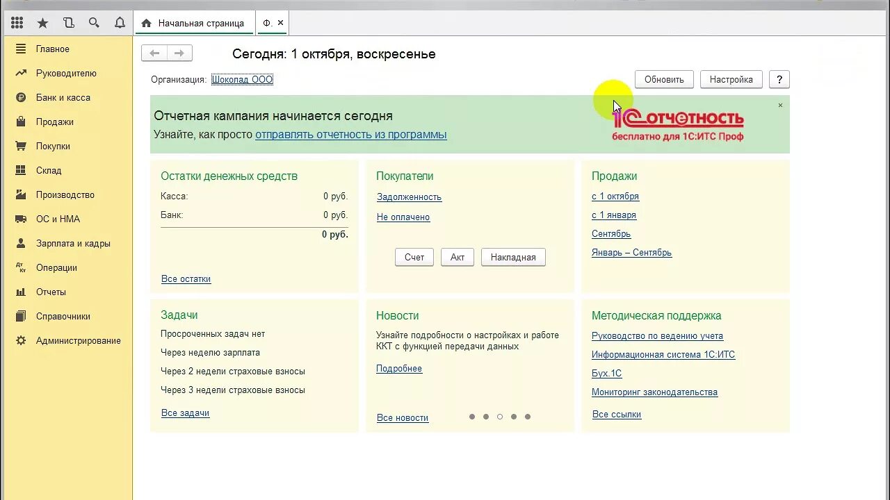 3 бухгалтерия. Ответы 8. 3 бухгалтерия. 3 бухгалтерия. 3 бухгалтерия.