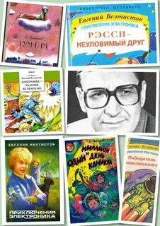 5 фактов о е велтистова