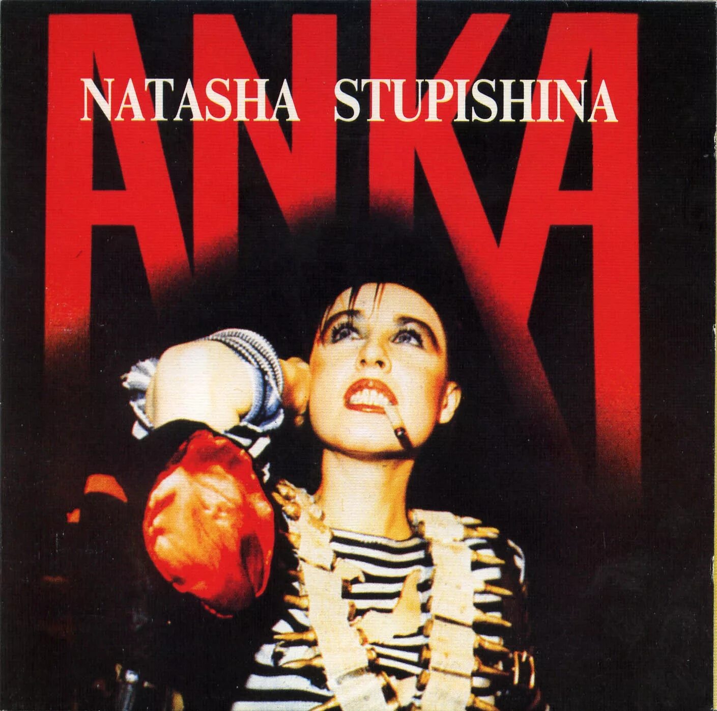 анка а ты не летчик слушать. анка а ты не летчик слушать. наталья сергеевна ступишина. наталья ступишина анка. наталья ступишина анка.