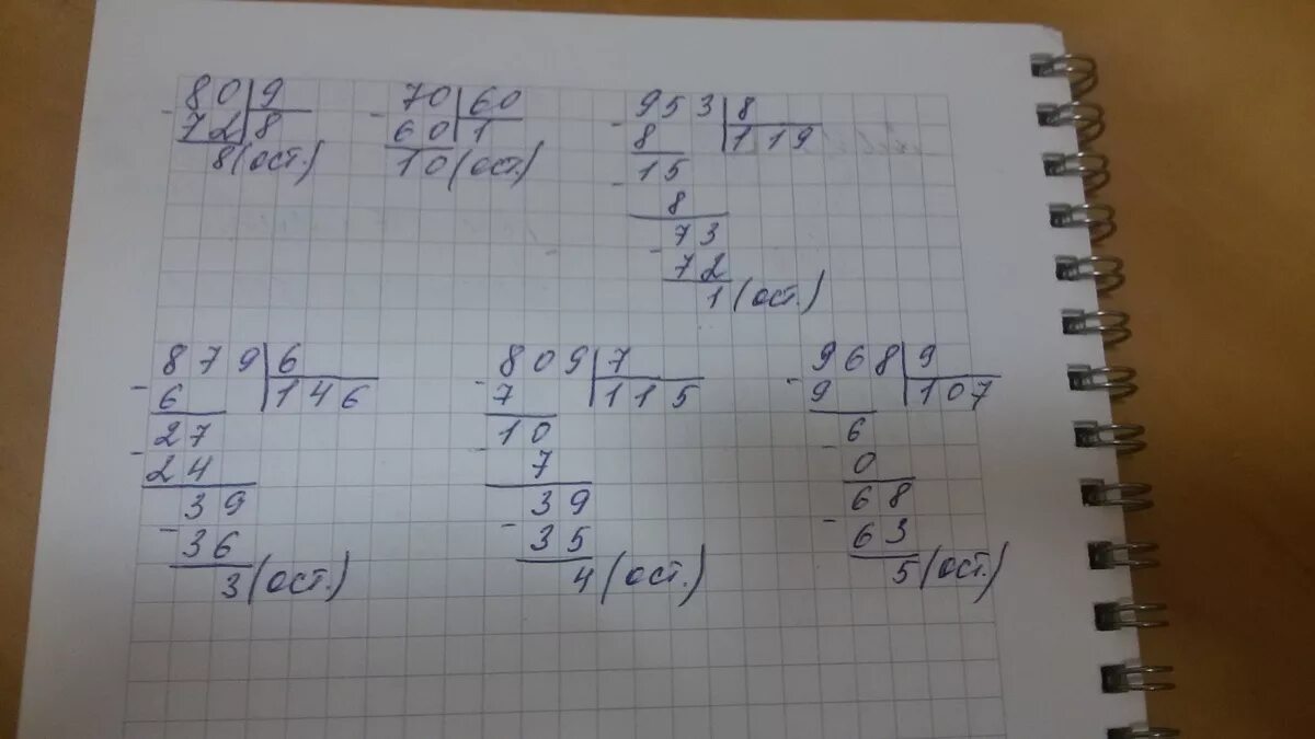 23 3 с остатком. 80 9 В столбик. Деление с остатком. Выполни деление в столбик. 80 9 С остатком в столбик и проверку.