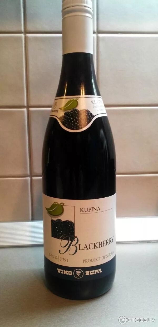 Kupina blackberry вино. Вино ежевика сербия. Zupa blackberry. Вино vino zupa, blackberry. Жупа вино.