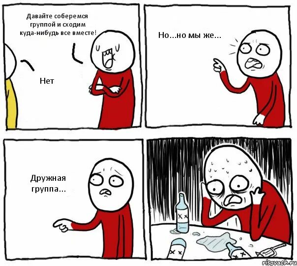 Пойдем куда нибудь где. Пойдем куда нибудь где