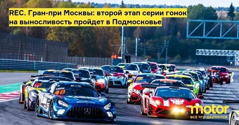 Гонка на собранной машины