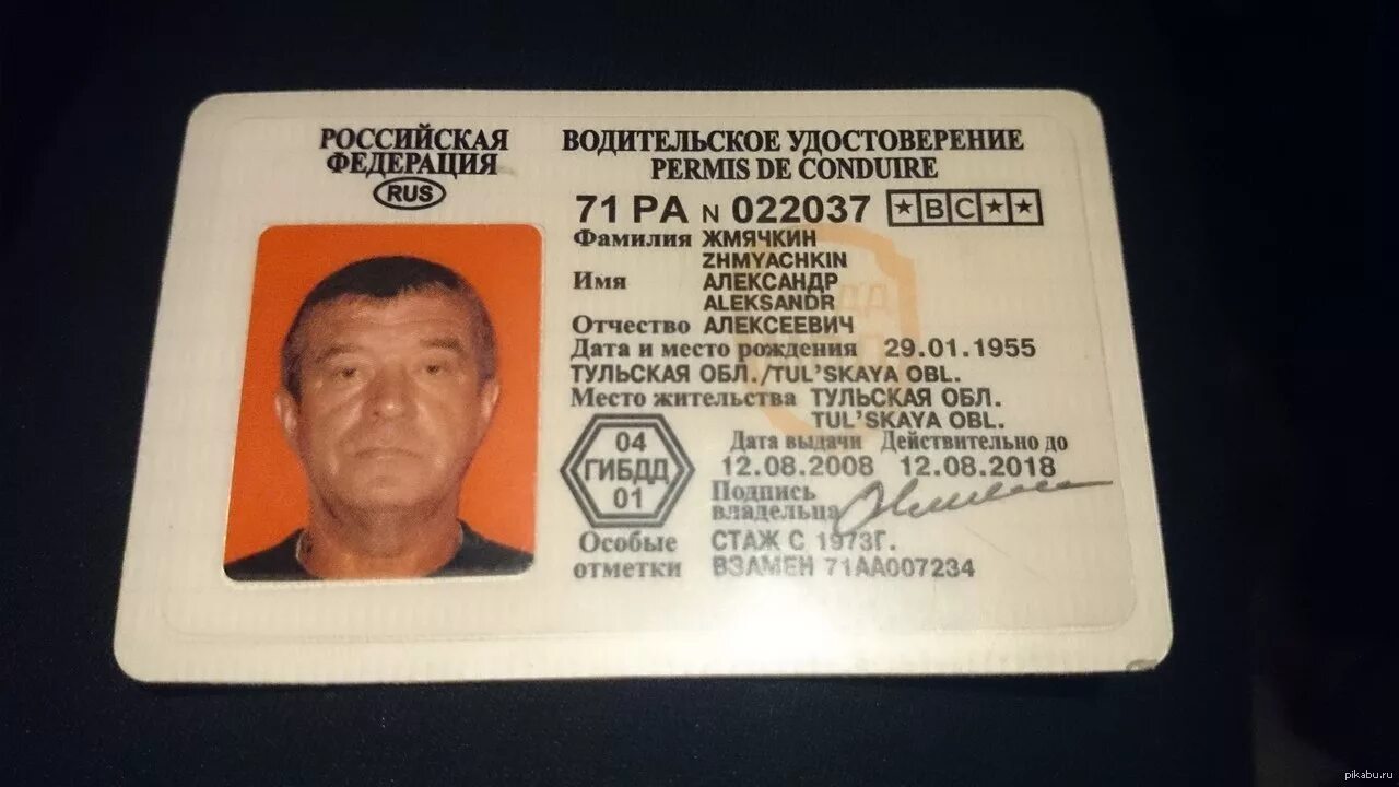 Потерял ву. Потерял ву