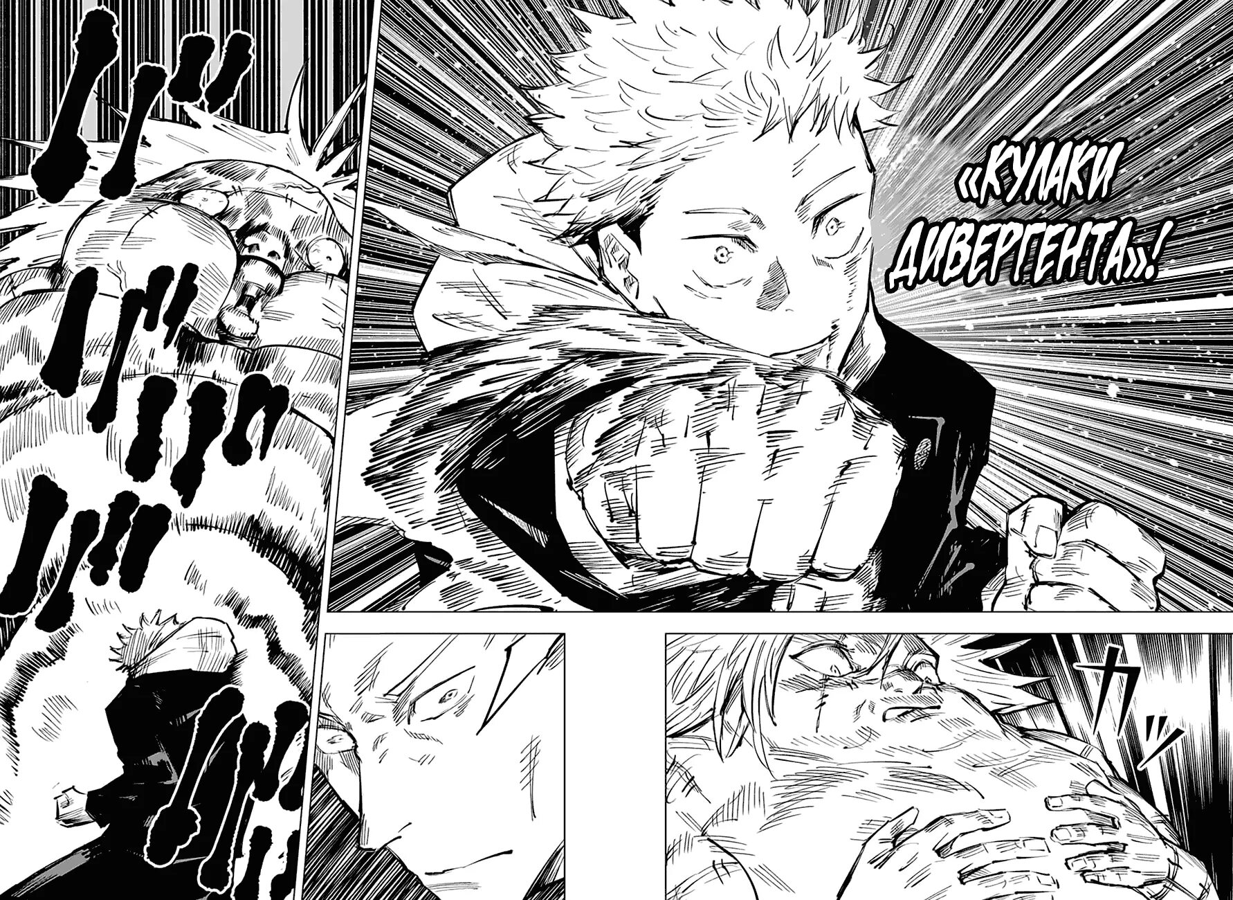 Магическая битва 2 читать. Магическая битва итадори юдзи манга. jujutsu kaisen манга. магическая битва jujutsu kaisen манга. манга jujutsu kaisen vol 1.
