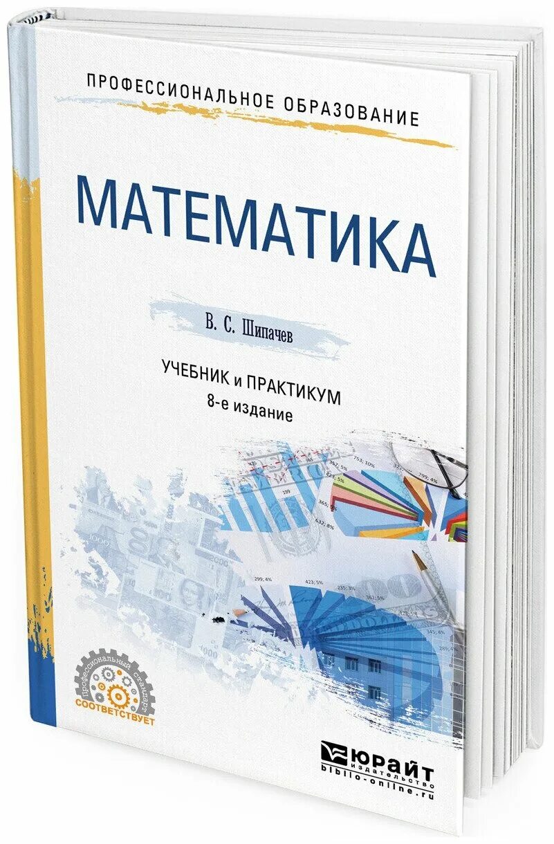 математика спо учебник. управление персоналом учебник для спо. математика и информатика учебник. основы управления в органах внутренних дел учебник 2017. якушкин основы экономики.