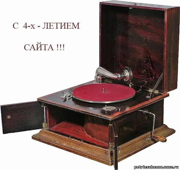 Авель граммофон. Prima Starkton Concert граммофон. Граммофон Victrola. Кабинетный граммофон. Кабинетный патефон.