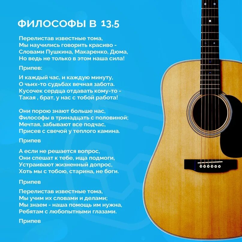 Философия музыки. Философе песня. Философы в 13 с половиной текст. Книги и музыка. Философе песня.