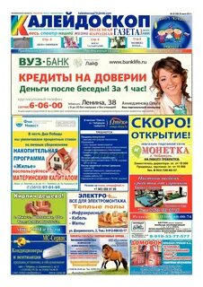 Программа калейдоскоп на сегодня
