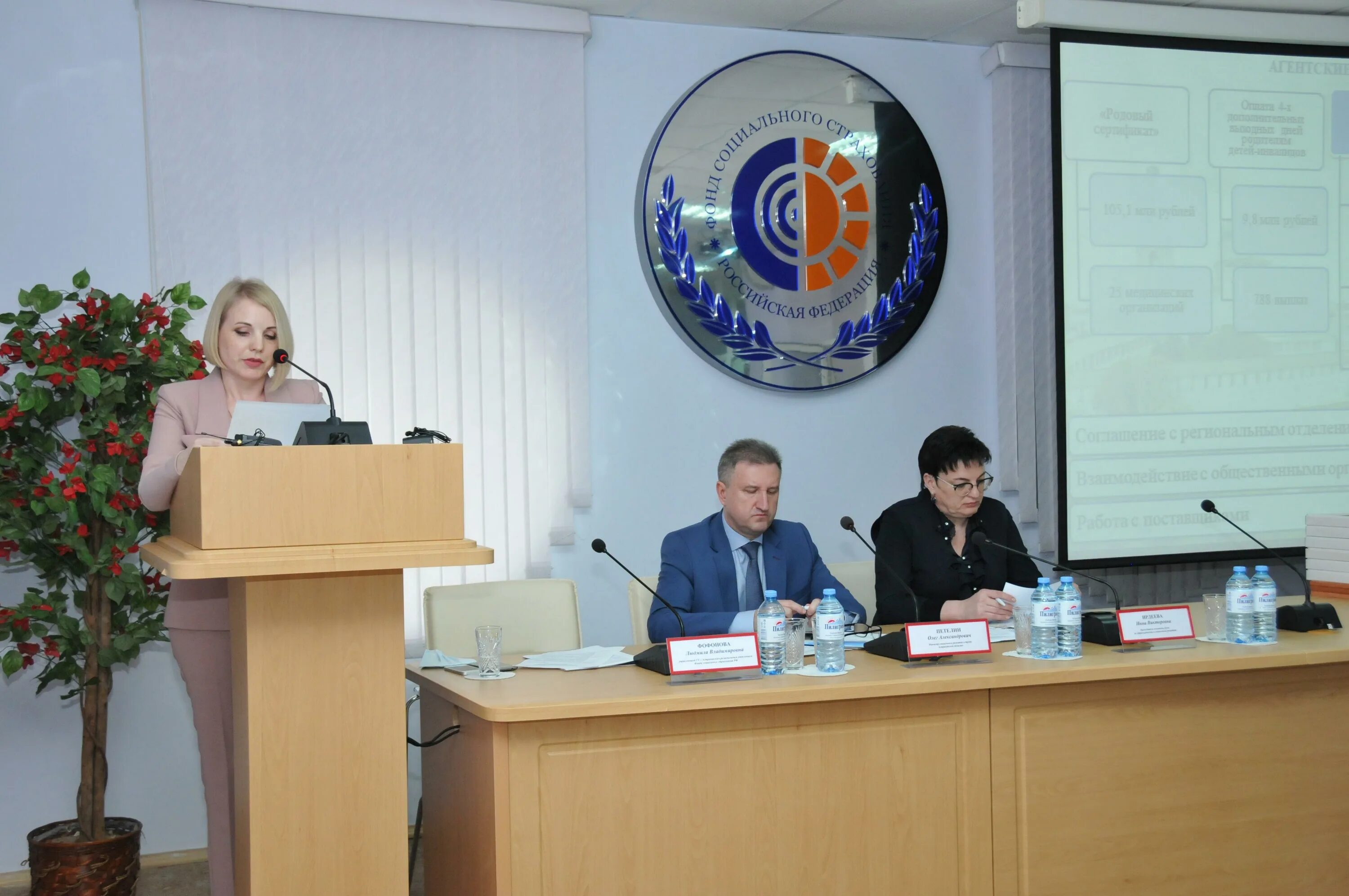 управляющий регионального отделения фонда социального страхования. управление средствами фонда социального страхования рф. фонда социального страхования рф по республике коми. соцстрах брянск. структура регионального отделения фонда социального страхования.