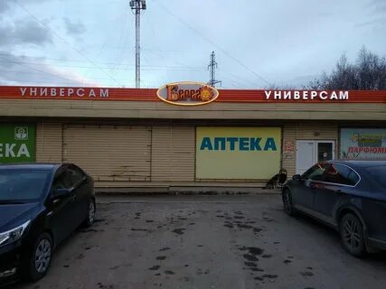Магазин берег