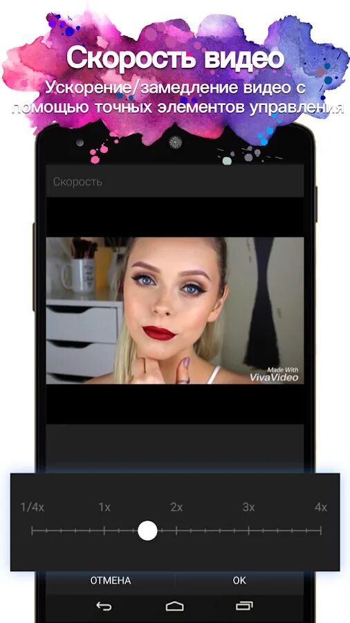 Приложение вива. Viva видеоредактор. Приложение вива. Приложения для монтажа на компьютер. Приложение vivavideo.