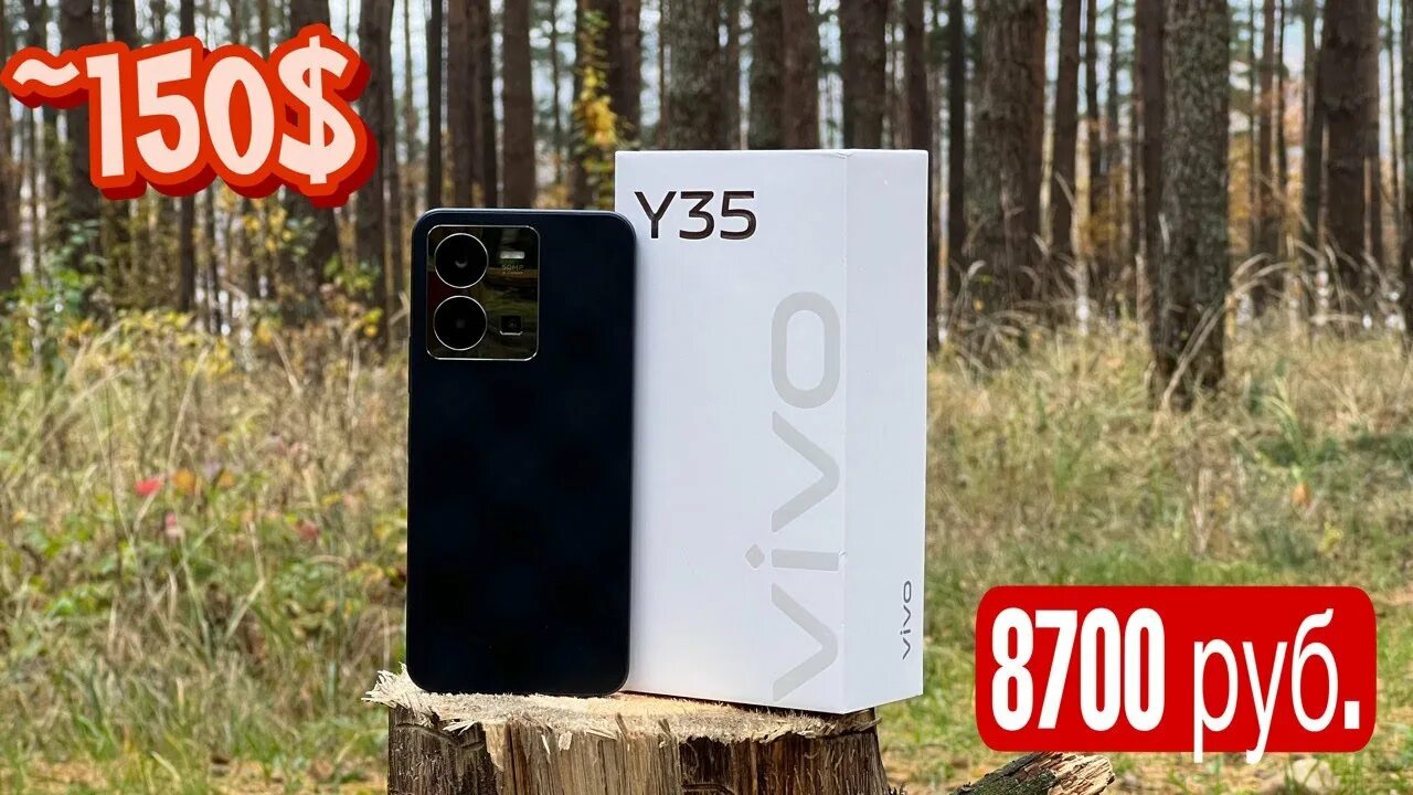 8700 в рублях. 8700 рублей. смартфон за 620 рублей. vivo y35 обзор. виво у35 фото.