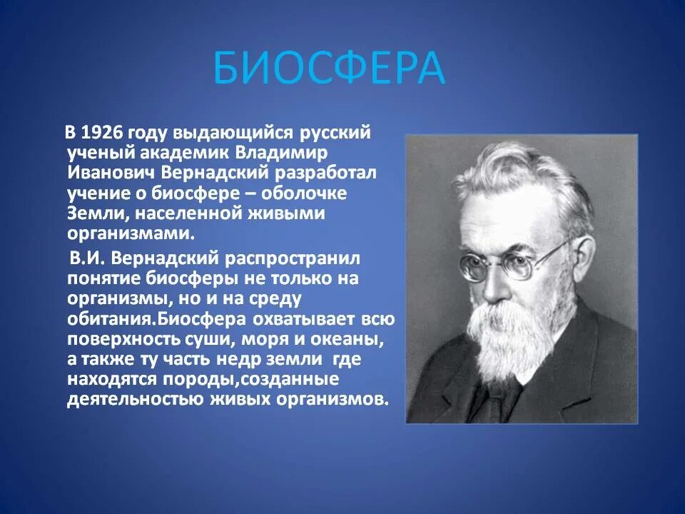 Ученый давший название науке география