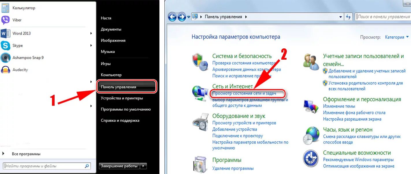 Как сделать чтобы работал вай. Сетевое подключения вай фай на ноутбуке 7. Как включить вайфай на компе виндовс 7. Как найти в компьютере вай фай настройки. Как найти на компьютере вай фай подключение.