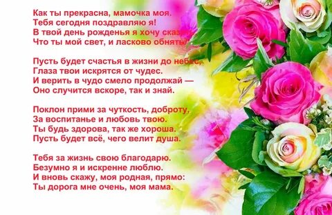 Признаться мама