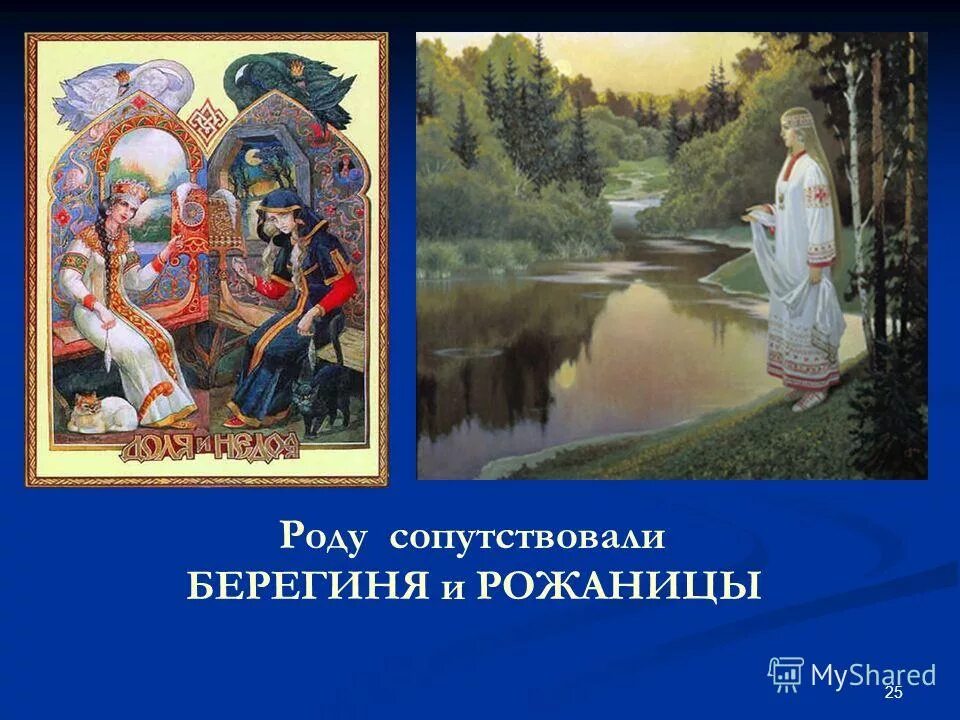Куколки берегини дома. Славянская богиня макош. Берегиня роды. Берегиня. День рода и рожаниц 8 вересеня/сентября.
