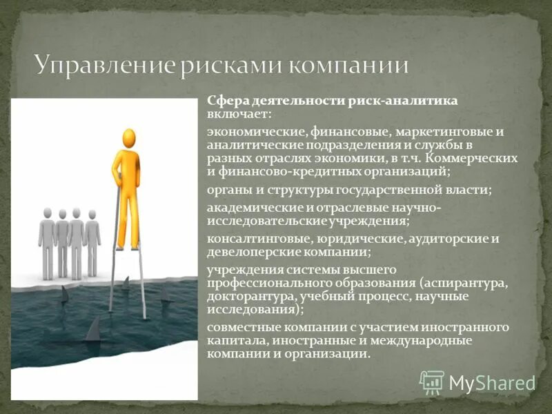совместная деятельность риски