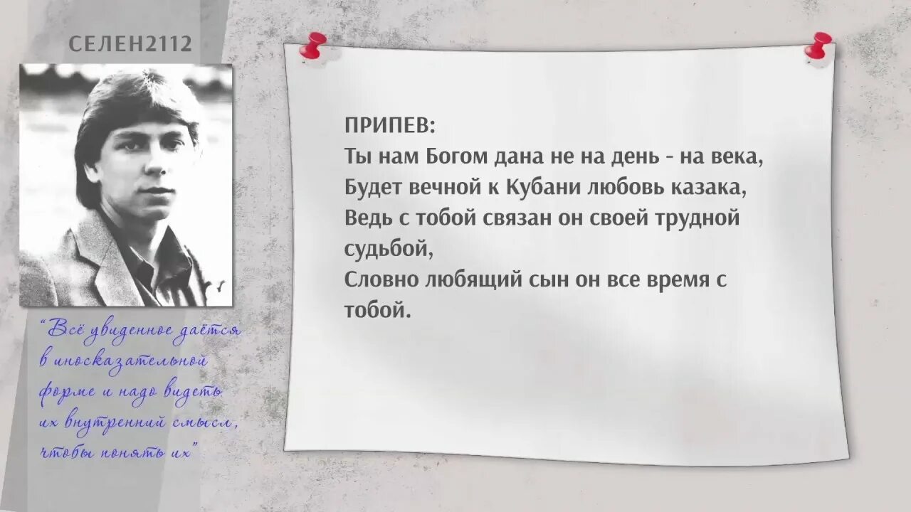 Песня родина пусть кричат. Стихи Вячеслава Урюпина. Поэт Урюпин годы жизни.