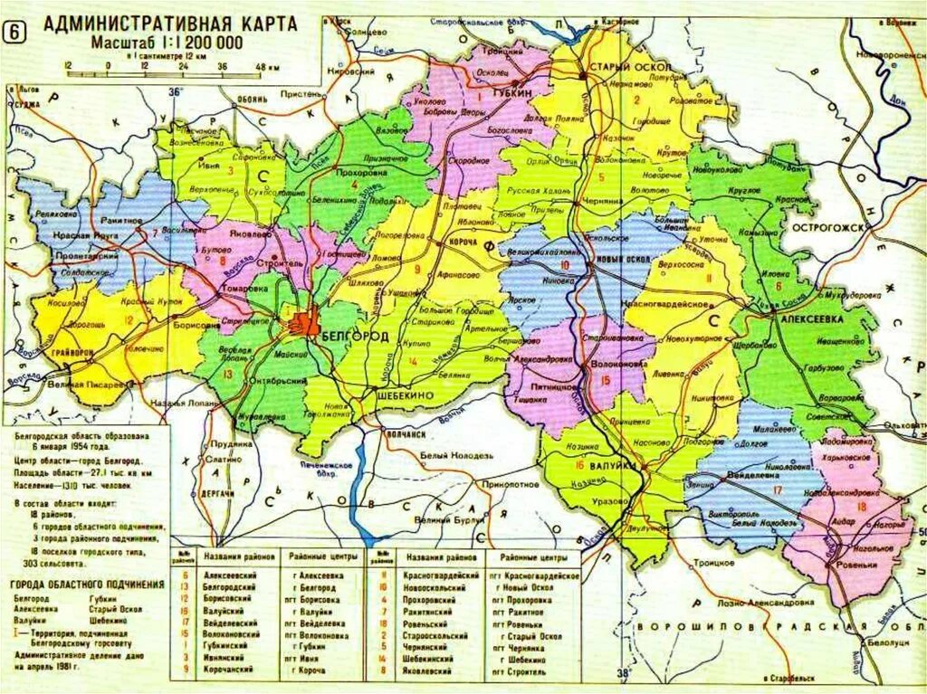 Карта белгородской и харьковской. Г Белгород на карте России. Географическая карта Белгородской области. Карта Белгородской области по районам. Карта Белгородской обл по районам.