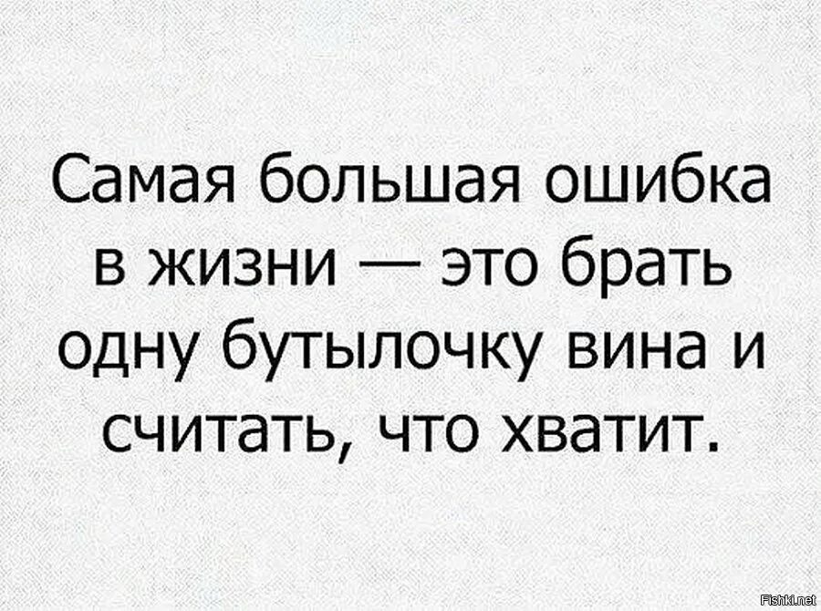 Самый величайший ошибка. Большая ошибка в жизни. самая большая ошибка в жизни человека. ошибки в жизни. самая большая ошибка цитаты.