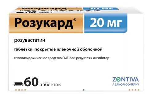 Розукард таб. Розукард 5 мг. П. Розукард инструкция. Розукард 20 мг инструкция по применению отзывы.