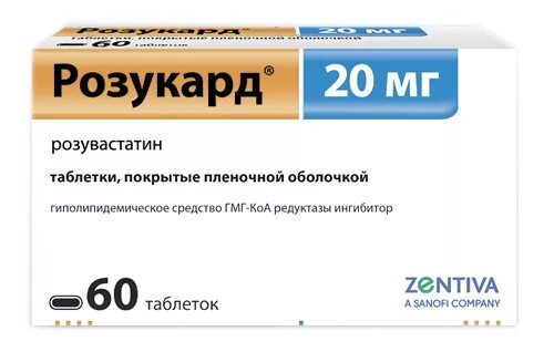 Розукард таблетки 10мг №60. Розукард плюс 20/10. Розукард 20 таблетка.