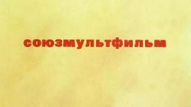 Стёр не наглядное пособие. Ненаглядное пособие мультфильм 1991 диск. Остер г. 38 попугаев ненаглядное пособие. 38 попугаев ненаглядное пособие.