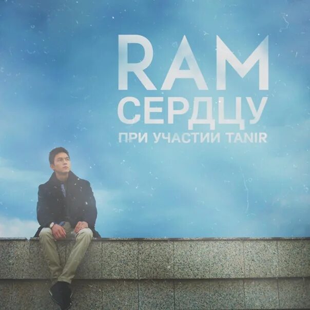 Tanir. Танир песни. Da Gudda Jazz Легенда. Ram треки.