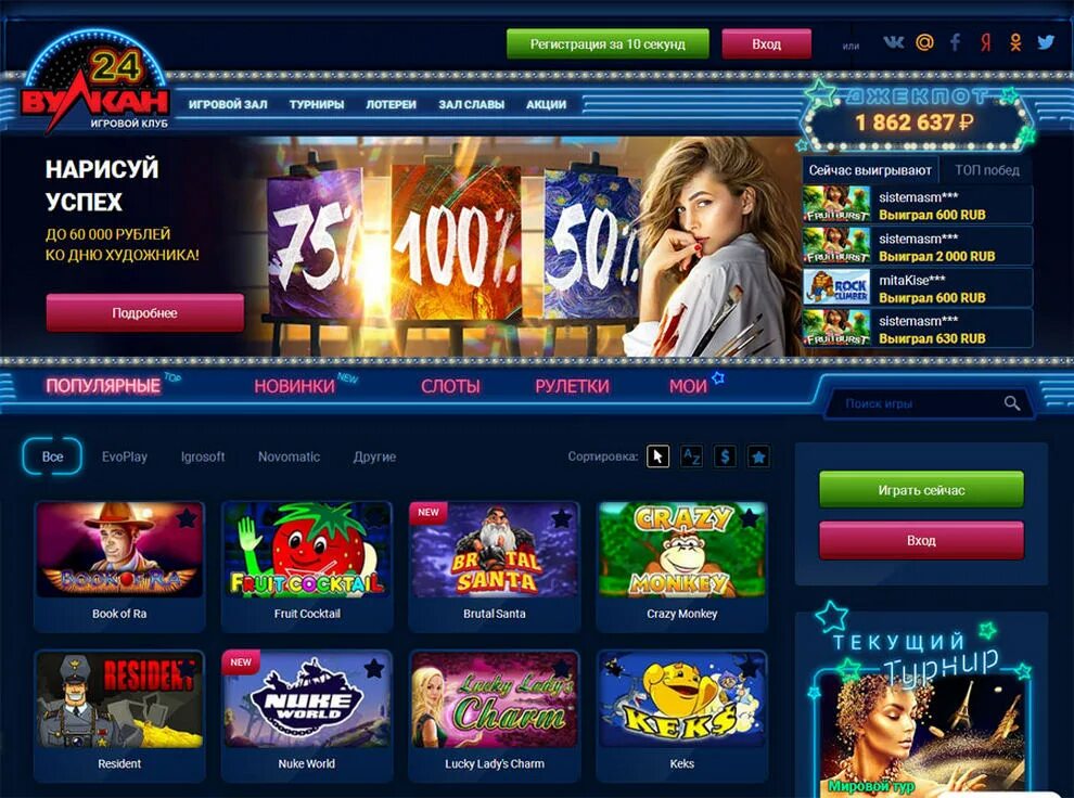 Вулкан клуб игровые автоматы vulcan casino pw. Казино вулкан. Популярные игровые автоматы. Виртуальное казино вулкан. Казино вулкан 24.