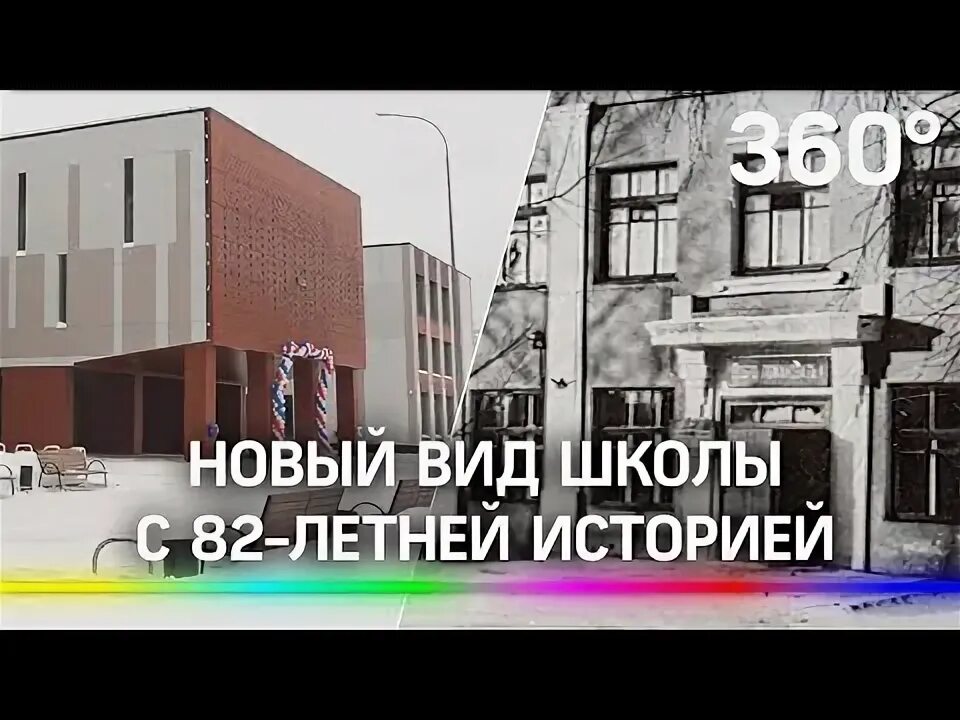 Школа изменилась. Школа изменилась