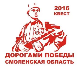 Дорога победы сайт