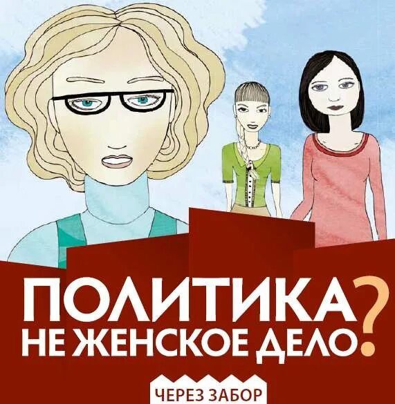 Нет политике. Политика это кратко. Мемы я вне политики. Политика это простыми словами. Демотиваторы про политику.