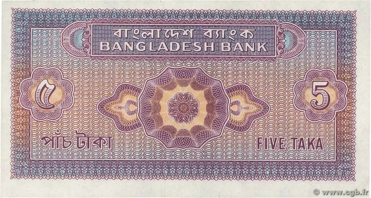 5 така. Бангладеш банкноты 1 така 1972. Бангладешская така фото. 5 Така Бангладеш. Бангладешская така 5.