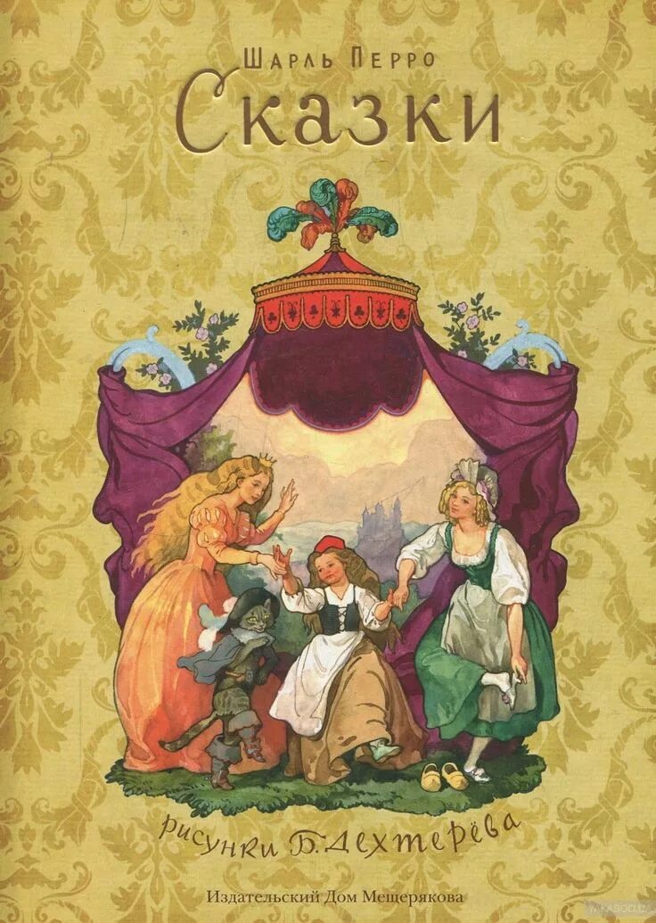 Сказки". Кн ш. Ш. Сказки шарля перро обложки книг. Сонная книга книга.