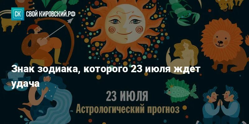 Гороскоп на 23 ноября 2023 доброе утро. Гороскоп на 23 ноября 2023 доброе утро