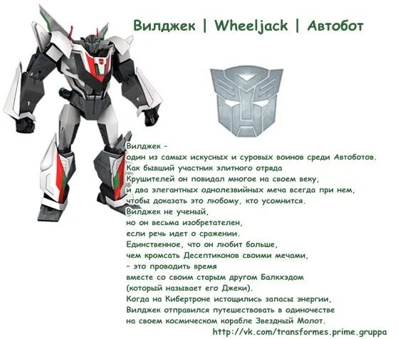 Transformer перевод