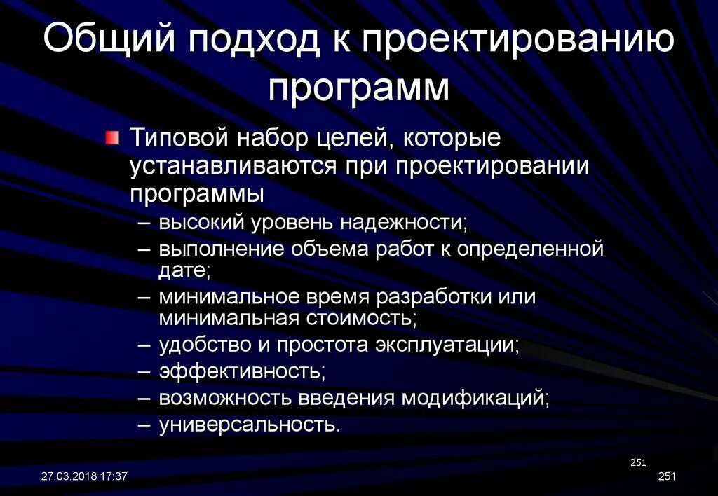 Программа и программа разница
