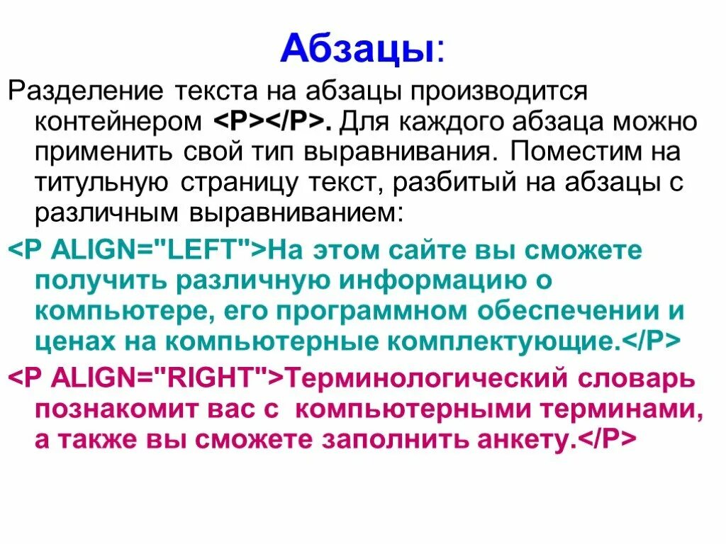 Текст на 6 абзацев. Разделение текста. Разделить на абзацы. Разделение текста на абзацы. Разделить текст на абзацы.